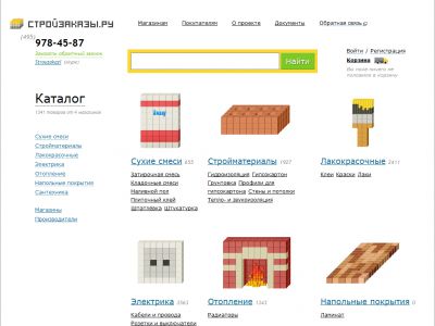 Строительные Интернет-магазины Строительные Интернет-магазины